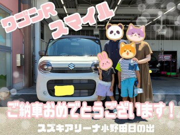 ご納車おめでとうございます♡